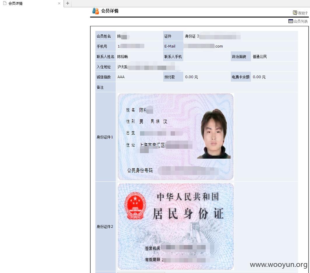 某用户信息.jpg