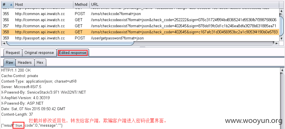 验证不严谨+重放攻击3.png