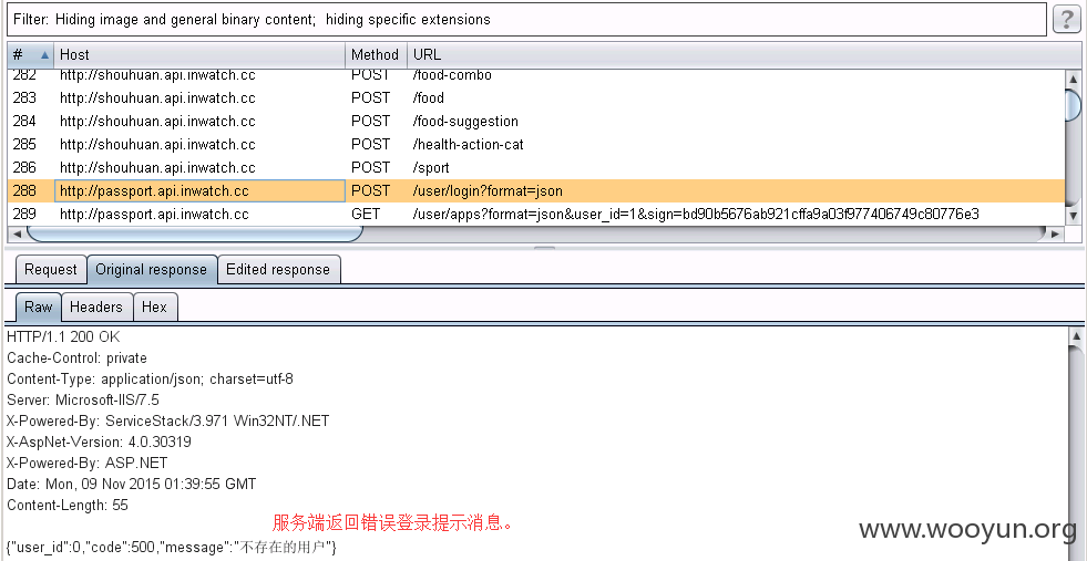 前端欺骗登录2.png