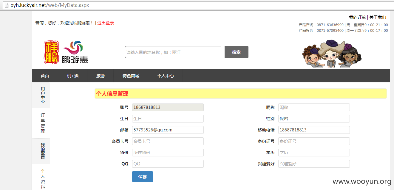 QQ图片20151124163526.png
