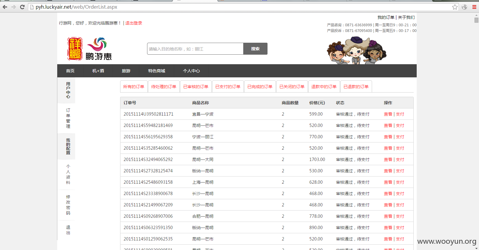 QQ图片20151124163532.png