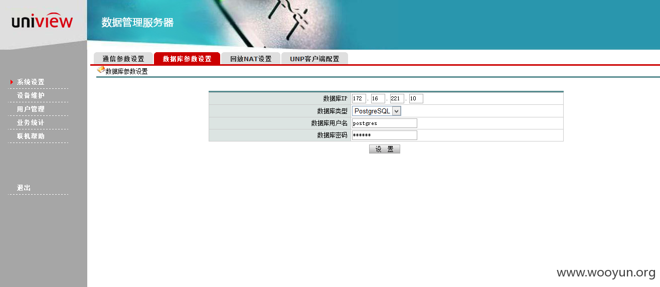 数据库服务器.png