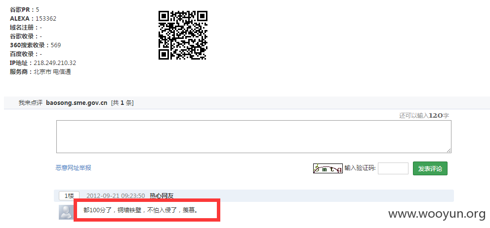 评论.png