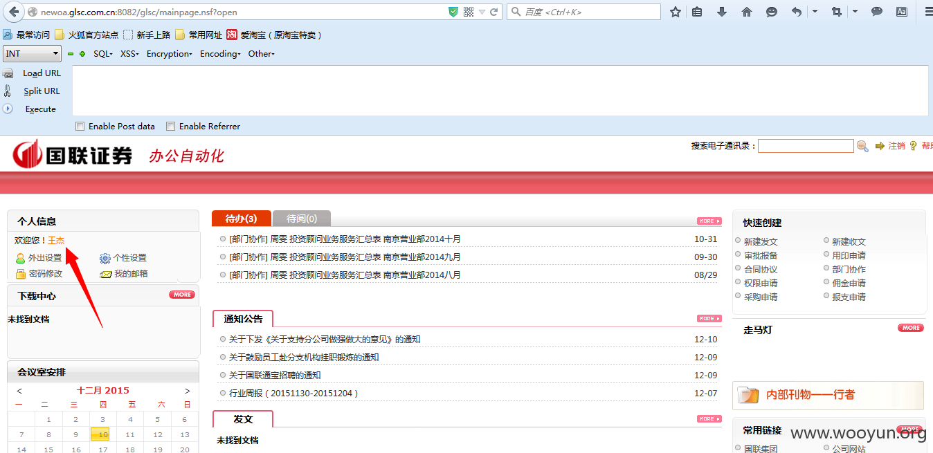 wangjie登录成功.png