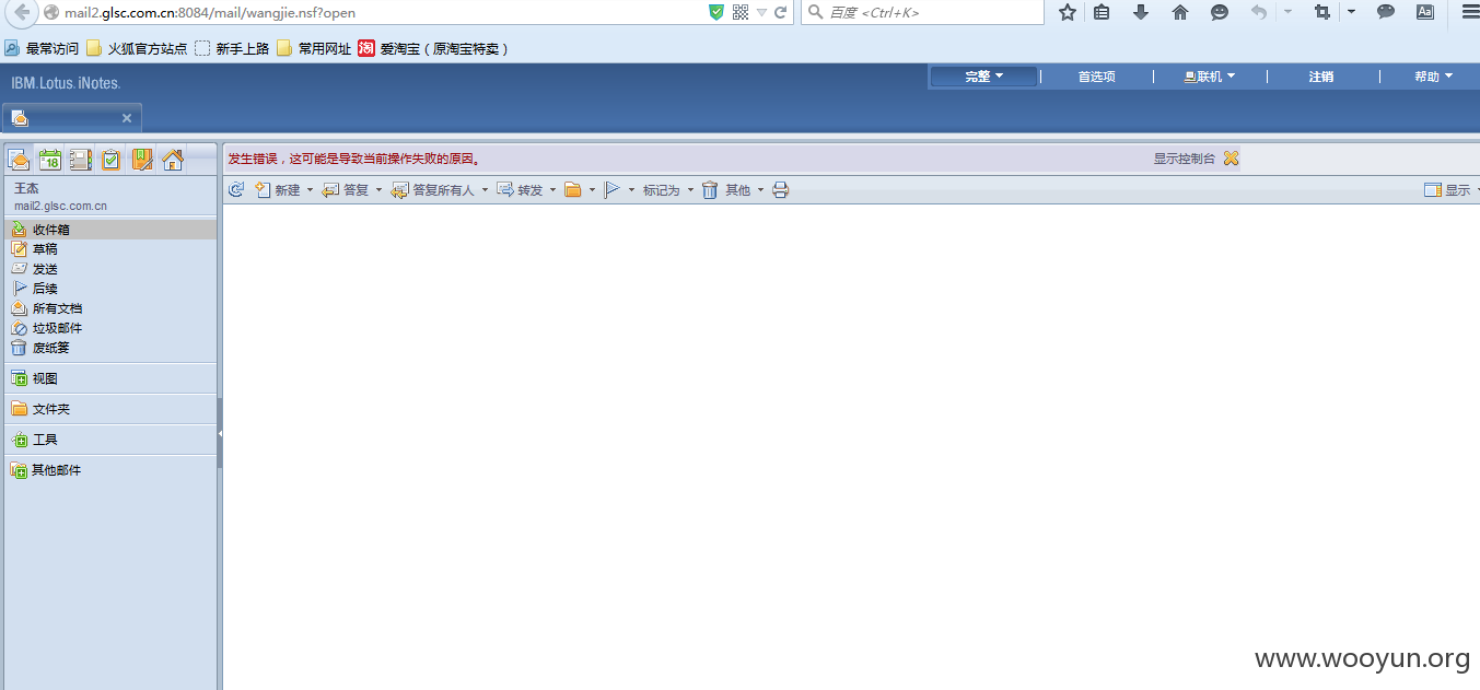 wangjie邮箱.png