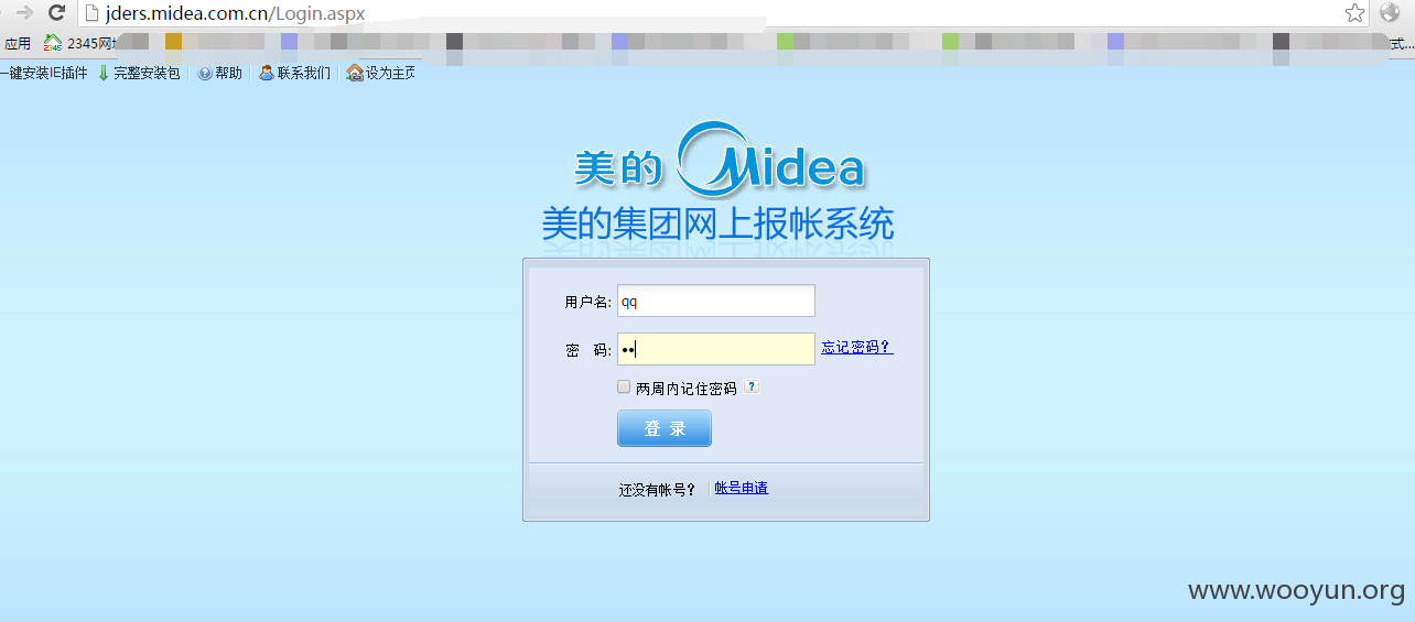 网上报账系统.png