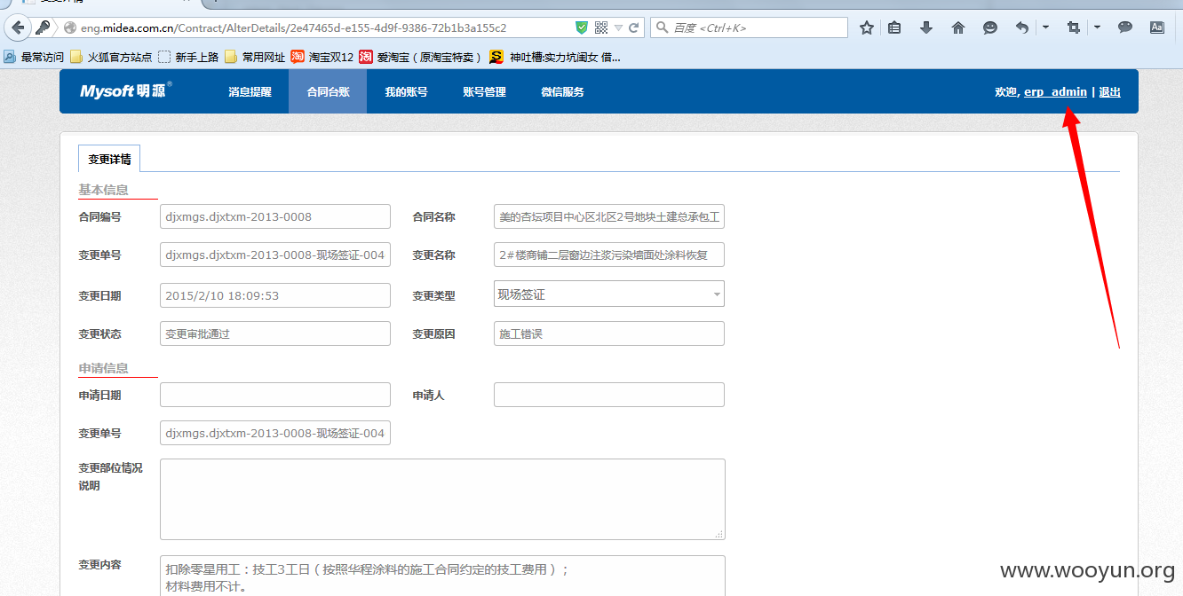 13800000000-123456登录成功.png