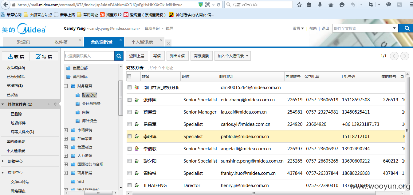邮箱登录.png
