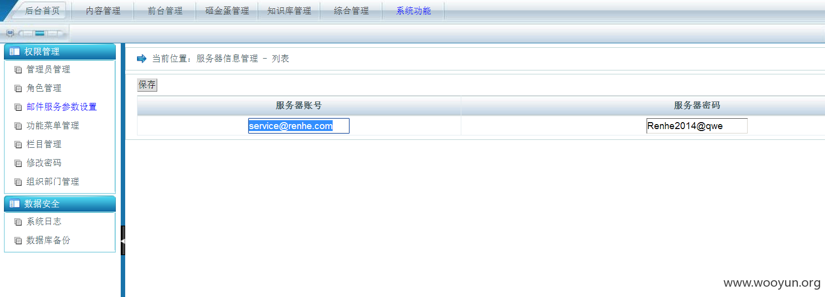 邮件.png