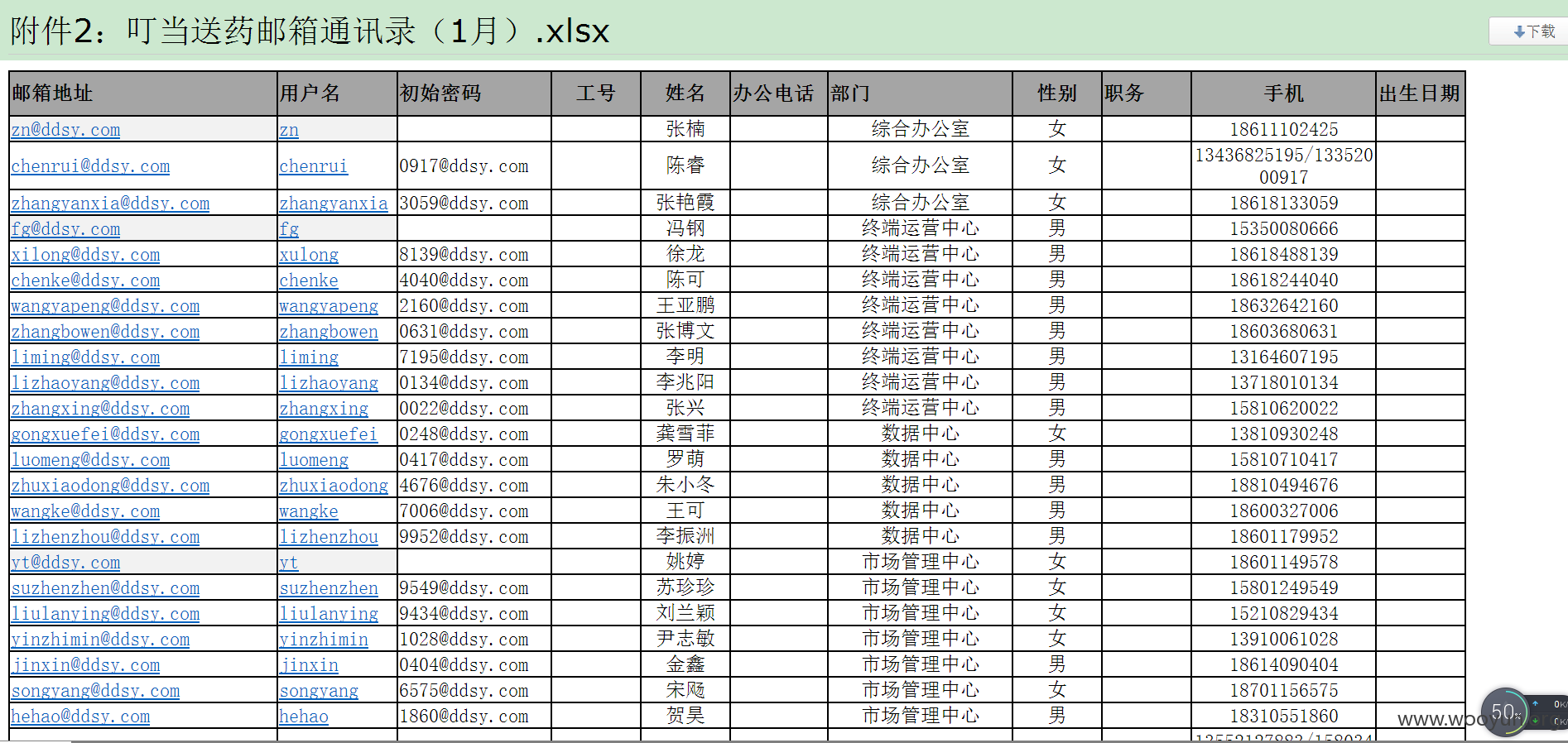 邮箱2.png