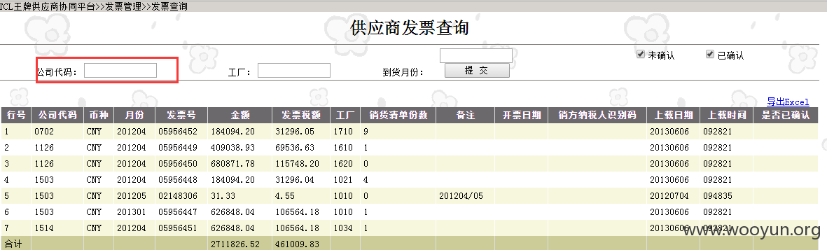 注入点.png