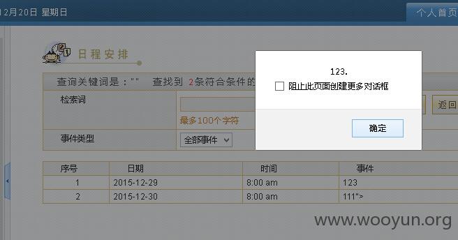 添加事件.jpg