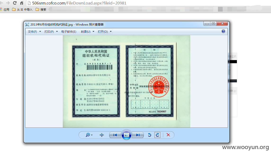 QQ截图20151222135227.png