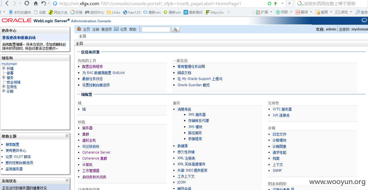 QQ截图20151231233559.png