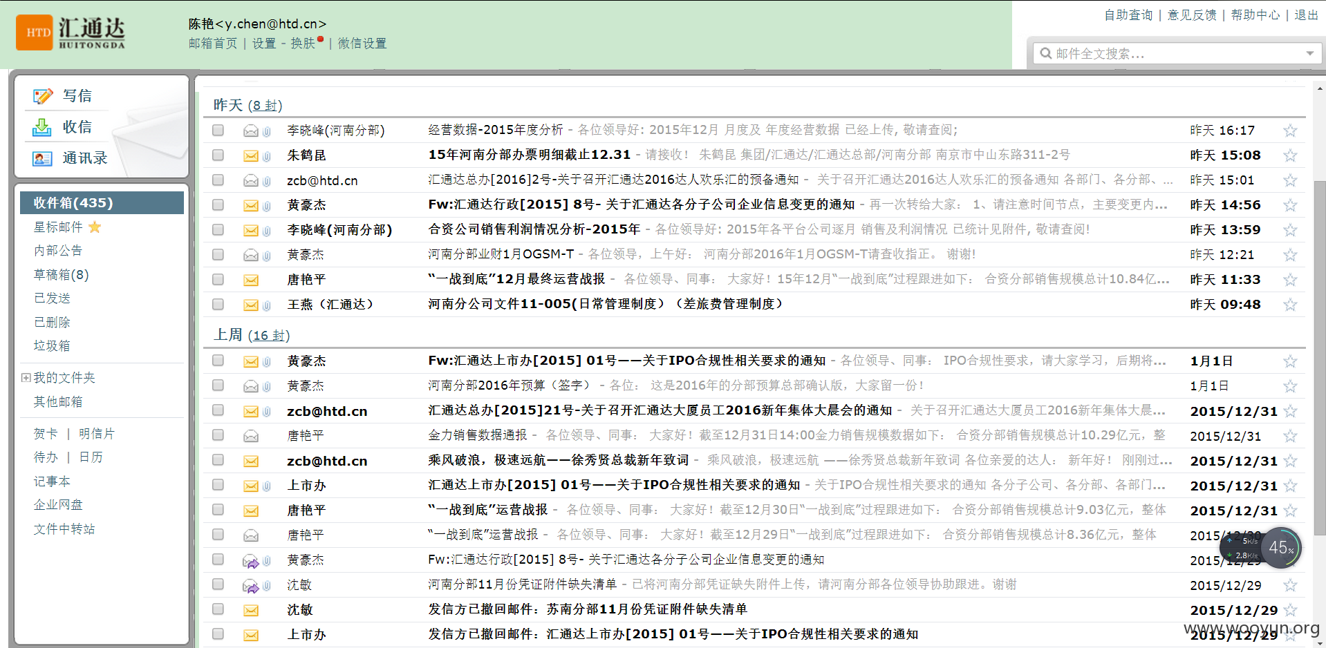 陈艳.png