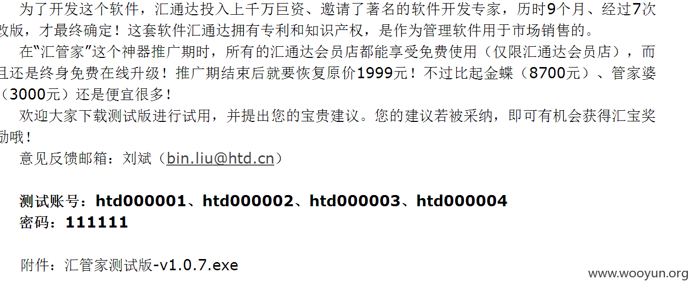 慧管家.png