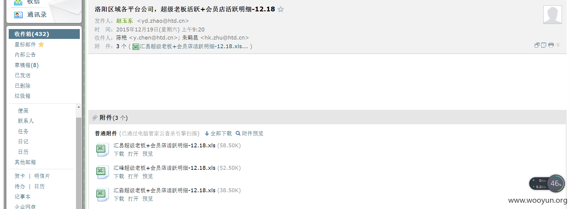 活跃会员.png