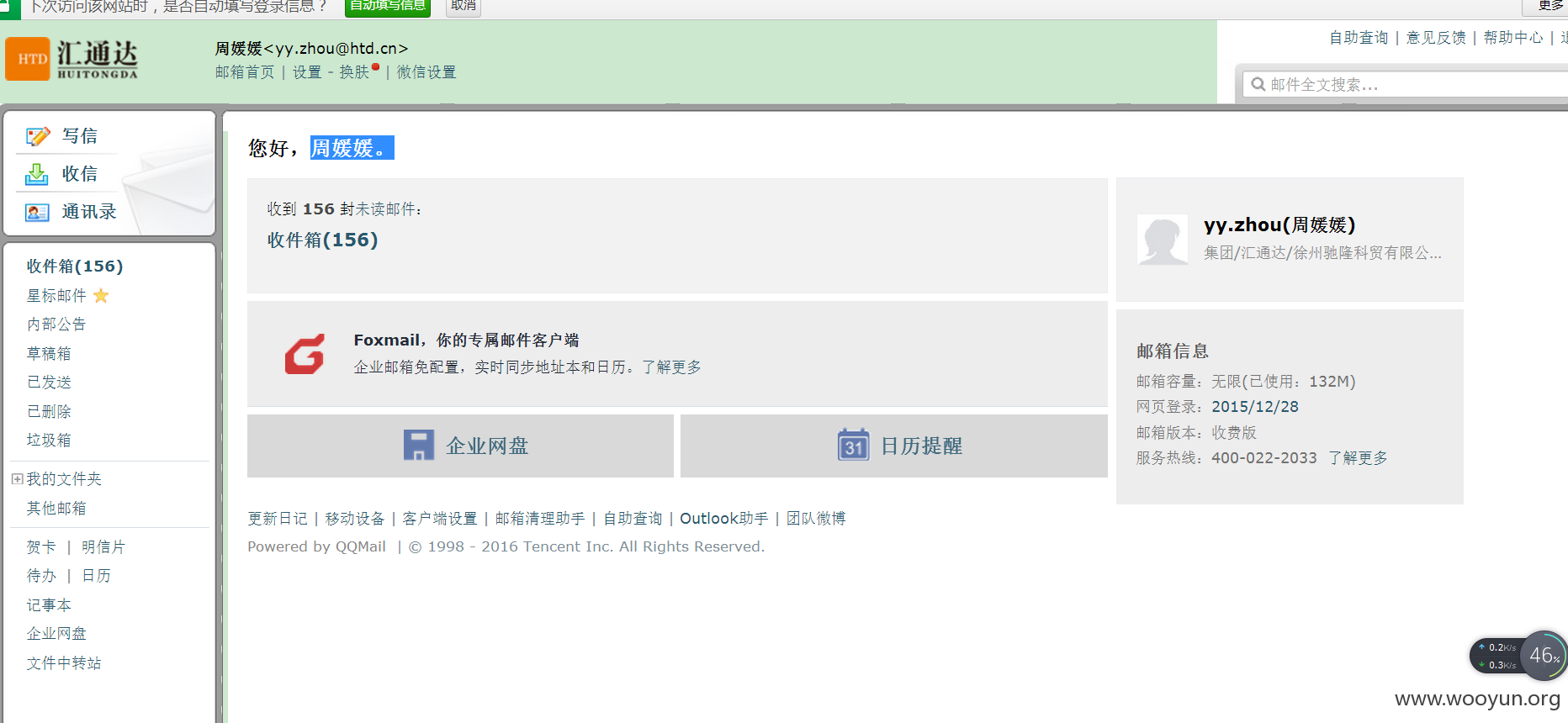 周媛媛。.png