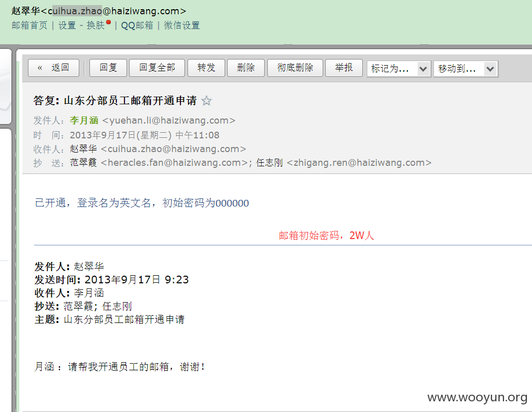 初始密码.png
