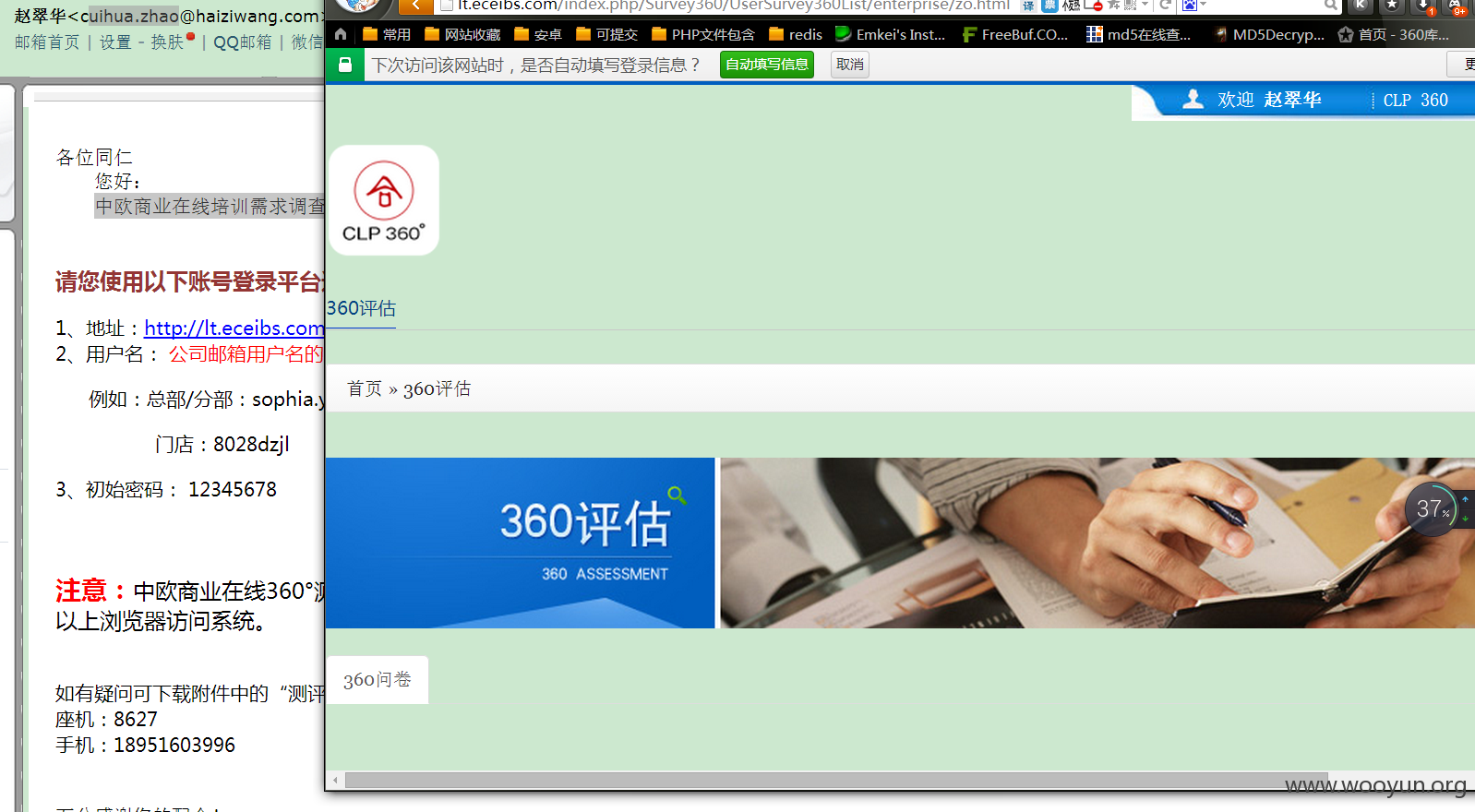 中欧商业在线培训需求调查.png