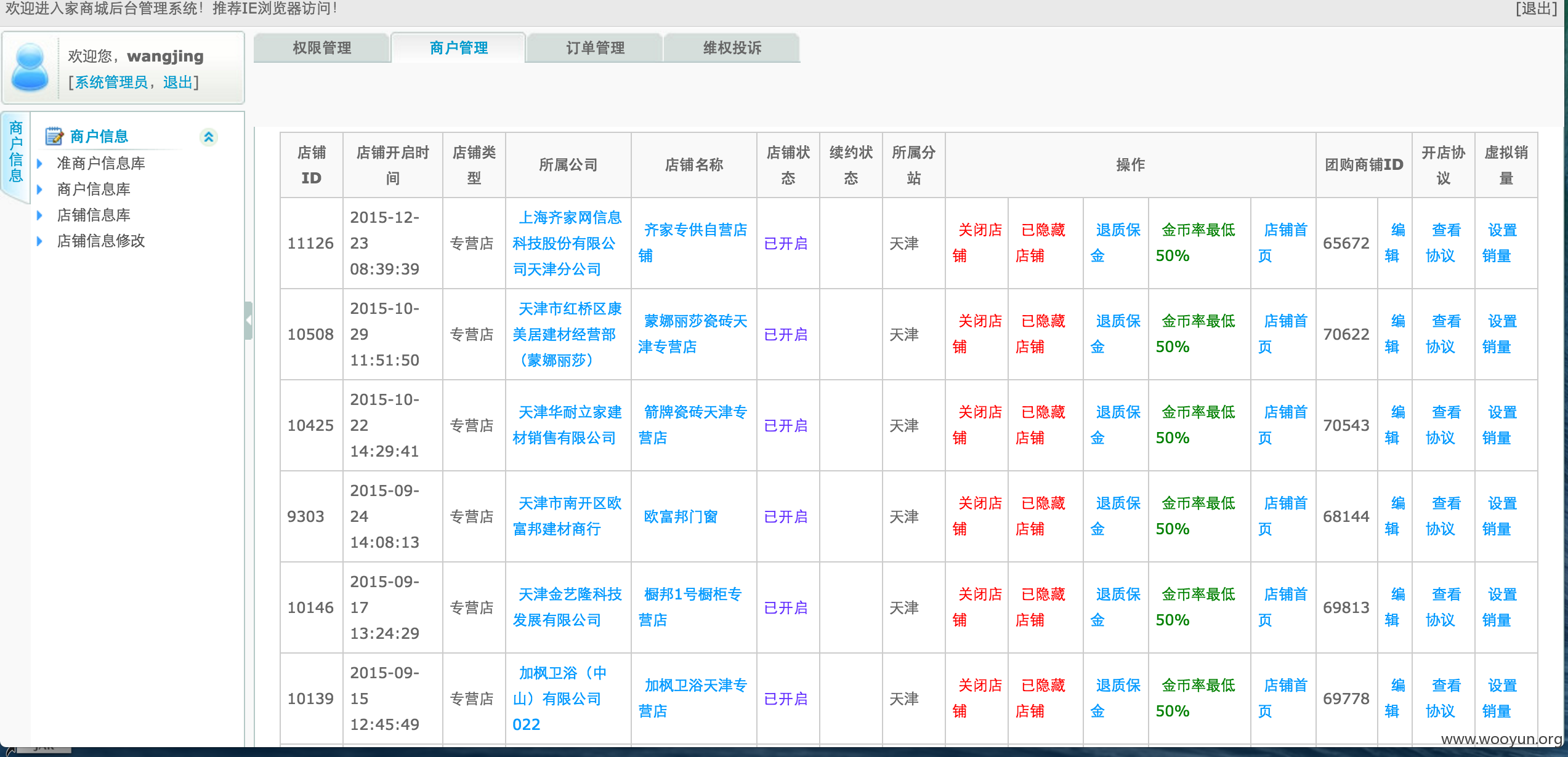屏幕快照 2016-01-14 18.36.58.png