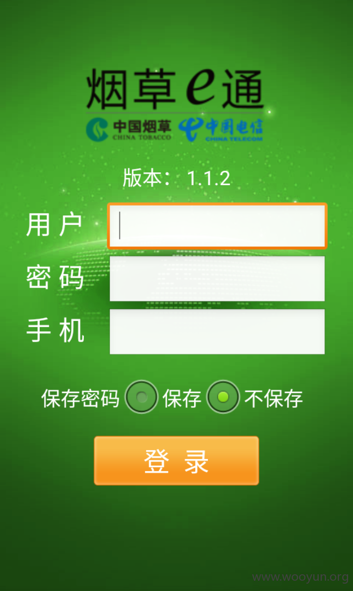 烟草.png