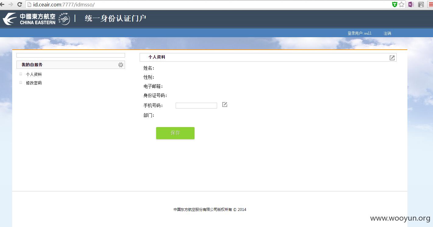 未授权访问页面.jpg