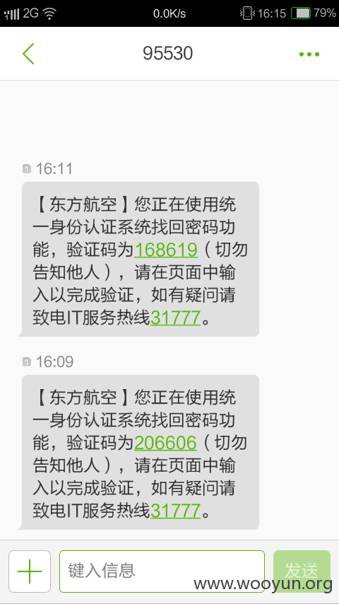 短信验证码.png