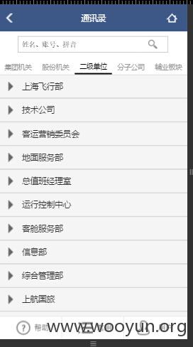 通讯录.jpg