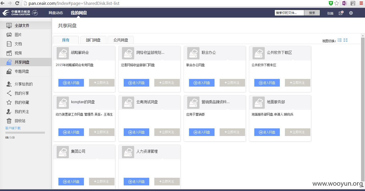 网盘1.jpg