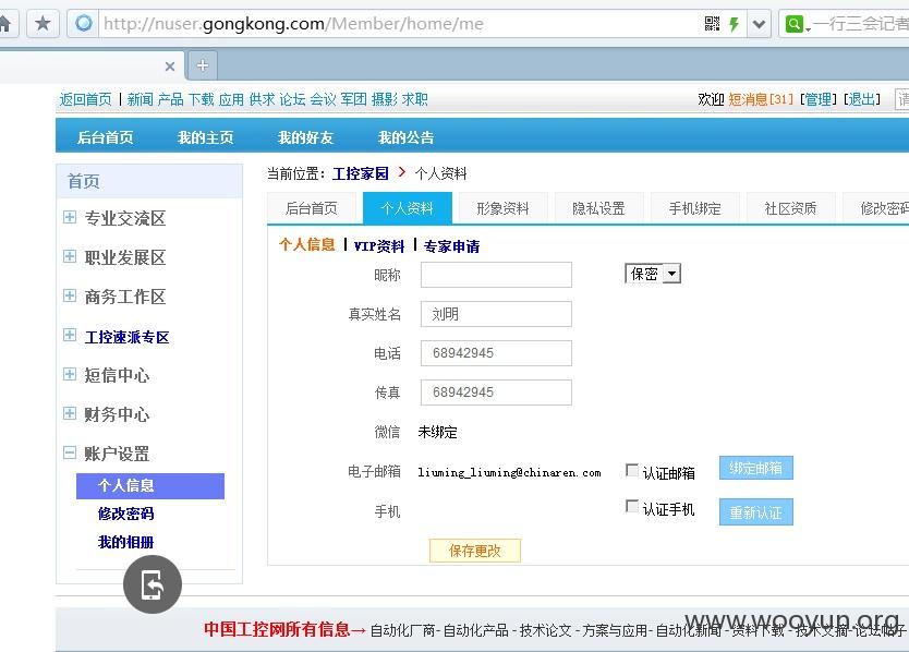 登录验证.jpg