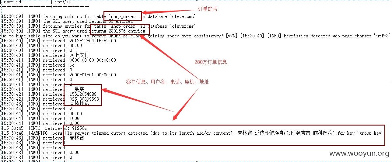 280万客户信息订单信息.jpg