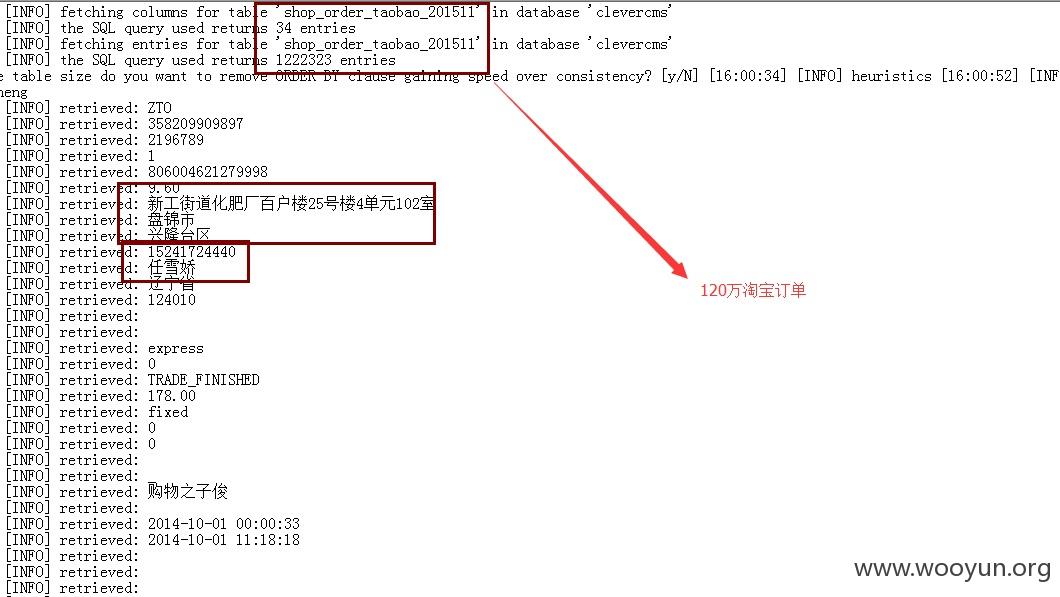 201511_120万淘宝客户信息订单.jpg