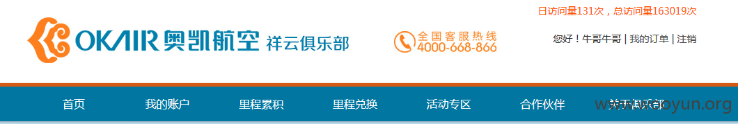 奥凯祥云7.png
