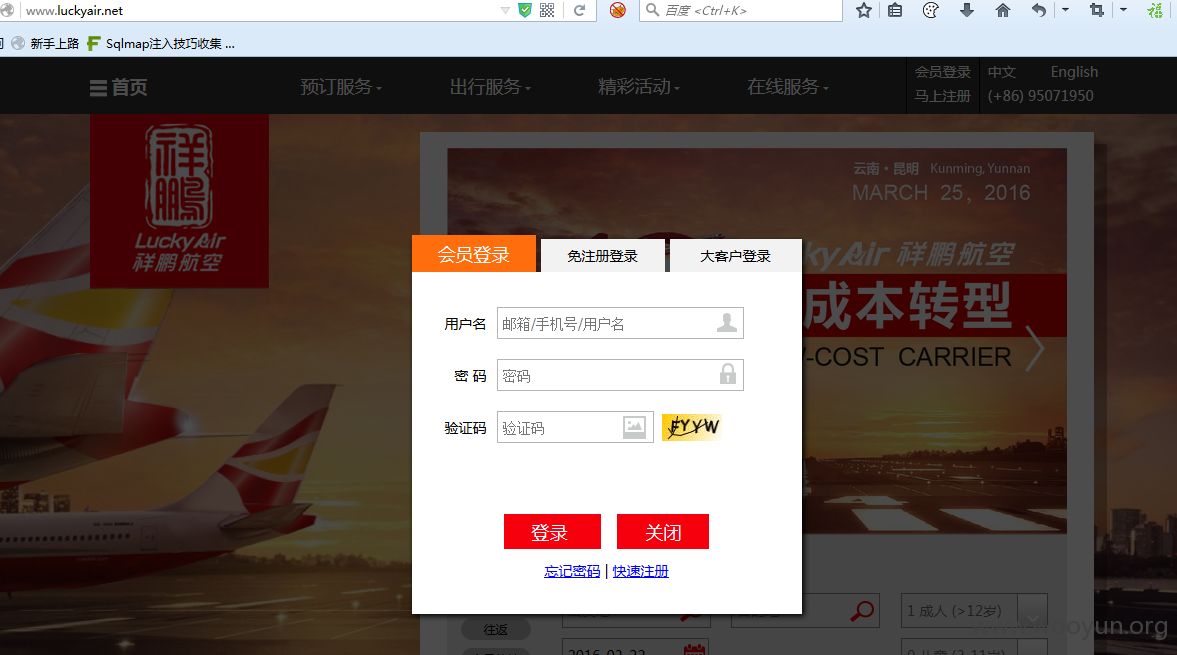 祥鹏航空0.png