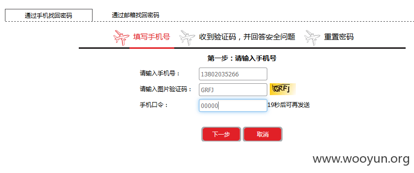 祥鹏航空2.png