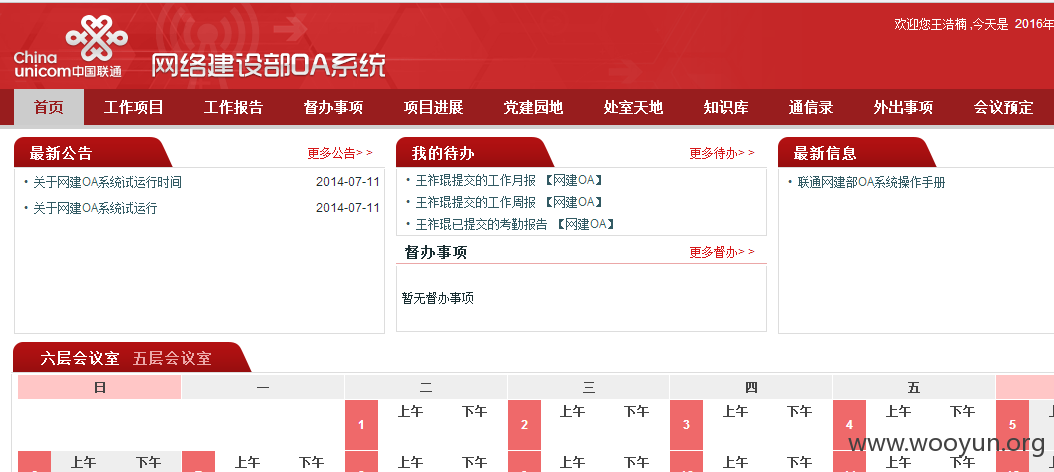 首页.png