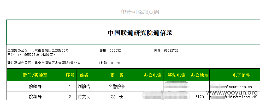 通讯录1.png
