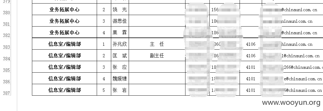 通讯录2.png