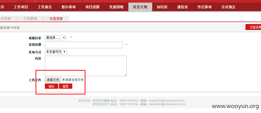 任意文件上传.png