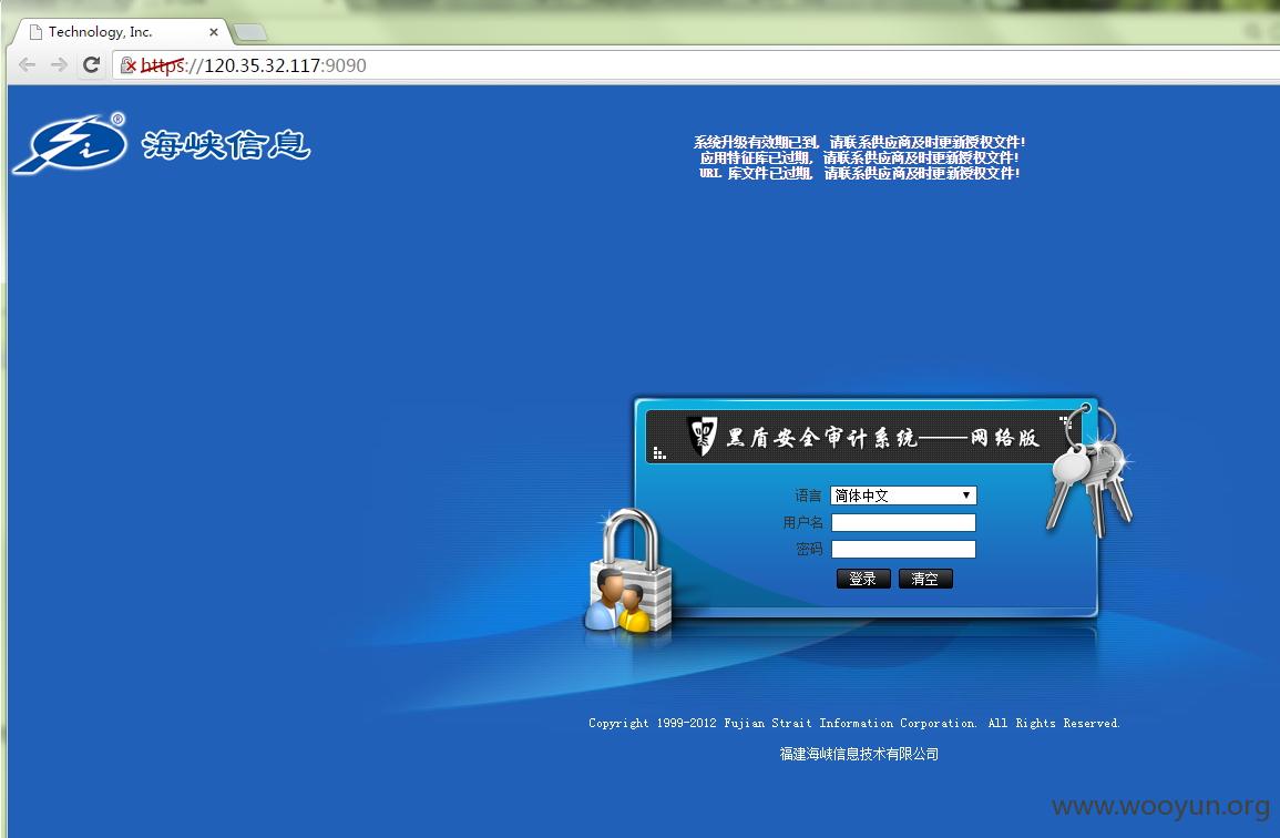 黑盾安全审计系统.jpg