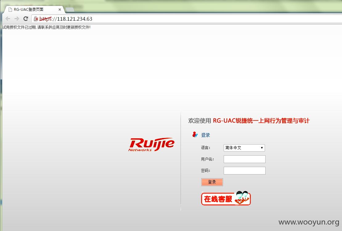 RG-UAC锐捷统一上网行为管理与审计设备.jpg