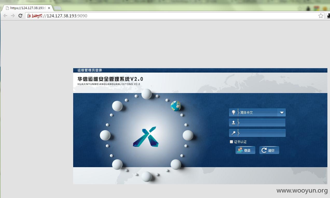 华信运维安全管理系统v2.0.jpg