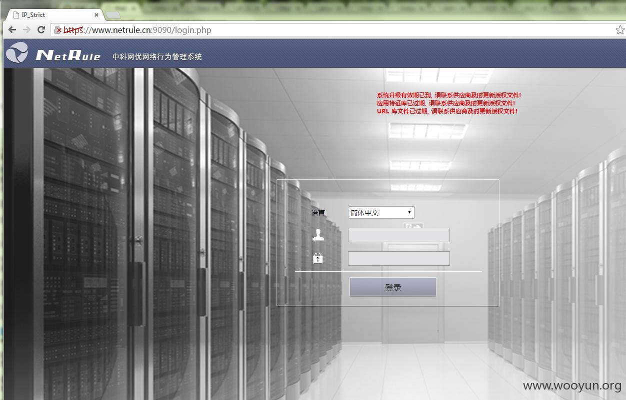 中科网优网络行为管理系统.jpg