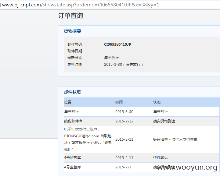运单.png