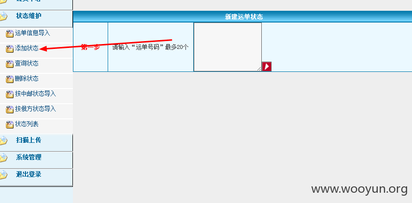 添加状态.png