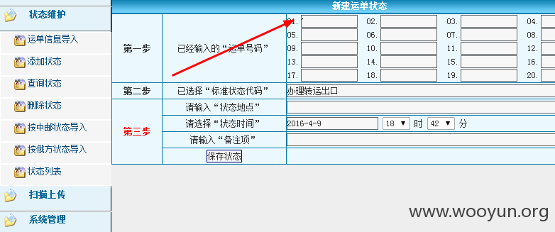 添加状态2.png